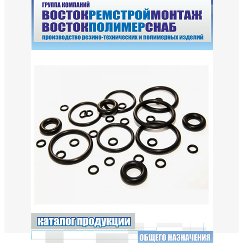 РТИ общего назначения