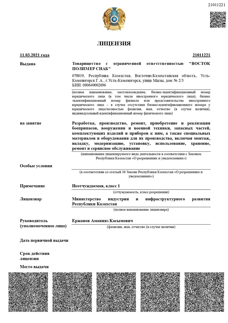 V-Лицензия ВПС